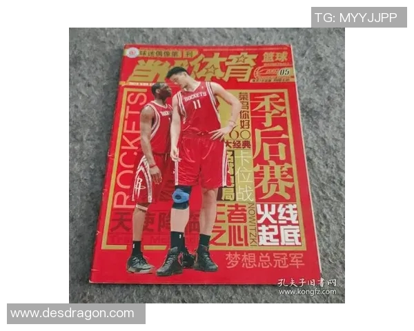 老科姚明的传奇之路:从篮球巨星到体育文化的引领者